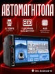 Автомагнитола в машину 2din 6/128Gb андроид 13 сенсорная магнитола с экраном Qled 7 дюймов carplay android auto gps навигация wifi 4G модем bluetooth usb 2 дин dsp процессор с качественным звуком DV-772 - изображение 1