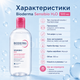 Мицеллярный лосьон Bioderma Sensibio H2O 500 мл - очищающая мицеллярная вода для чувствительной кожи лица и глаз - изображение 4