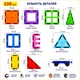 Детский магнитный конструктор 3D Magnetic Tiles на 100 деталей 3D магнитные блоки (арт.9151) - изображение 3
