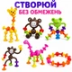 Конструктор на присосках «Стикизи», 80 деталей, для детей, развивающая игрушка LSB23-17 - изображение 4
