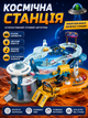 Дитячий інтерактивний трек “Космічна станція” WToys 17040 автоматичний підіймач українське озвучування - зображення 1