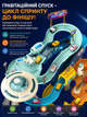 Дитячий інтерактивний трек “Космічна станція” WToys 17040 автоматичний підіймач українське озвучування - зображення 2