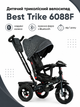 Детский трехколесний велосипед Best Trike 6088 980-66F с надувными колесами с музыкальной фарой и Bluetooth - изображение 1