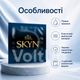 Презервативы SKYN Extra Lubricated 3 шт поштучно, безлатексные из полиизопрена, с дополнительной смазкой UltraSilky 53 мм - изображение 4