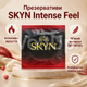 Безлатексний презерватив SKYN Intense Feel 1 шт з точковим рельєфом, матеріал SKYNFEEL, зі змазкою - зображення 1