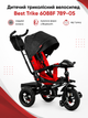 Дитячий триколісний велосипед Best Trike 6088 789-05F з надувними колесами з музичною фарою та Bluetooth - зображення 1