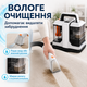 Пылесос моющий Domotec MS-4415 пятновыводитель 1080 мл - изображение 3