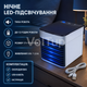 Охладитель воздуха Hot Huez Arctic Air Ultra 3в1 610 мл 3 скорости LED USB - изображение 5