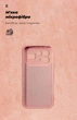 Чехол для смартфона ArmorStandart ICON для Infinix Note 60 5G Camera cover Pink (ARM91892) - изображение 4