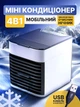 Мини охладитель воздуха Arctic Air Ultra 4в1 USB с увлажнением, вентилятором и LED-подсветкой White 26X-132 - изображение 2