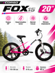 Детский спортивный велосипед 20" Corso Fox 15 FX-83601 магниевая рама, Shimano 7 скоростей, дисковые тормоза 160мм, для детей 115-130 см - изображение 1