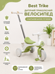 Велосипед трёхколёсный Best Trike TL-63058 колёса EVA, озвучивание и подсветка, родительская ручка, для детей от 1 года - изображение 1
