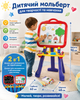 Мольберт детский Mansour Toys YM-2202 двухсторонний, с полкой и регулировкой высоты - изображение 2