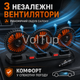 Вентилятор автомобильный MARS-888 DL-502 черный тройной 24 В от прикуривателя - изображение 5