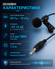 Петличный микрофон TRRS 4 Pin для смартфона планшета и записи звука - изображение 5