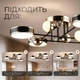 Люстра светодиодная акриловая Sirius B YH1101/4+4 BK+FGD - изображение 3