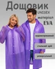 Плащ дождевик с капюшоном, водонепроницаемое пончо мужское/женское, рукав прямой, накидка от дождя и ветра, многоразовый туристический велодождевик для рыбалки, велосипеда, фиолетовый, размер 42-54 - изображение 1