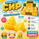 Трендовий сир, Іграшка антистрес Сир, Сквіш Сир, Squishy Cheese Vent Toy - изображение 2