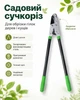 Сучкорез садовый ручной для веток сучкорез с длинными ручками кусторез для сада обрезки деревьев кустарников телескопический - изображение 1