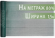 Сетка затеняющая Agreen 80% 1,5 м на метраж - изображение 2