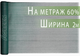 Сітка затіняюча Agreen 60% 2 м на метраж - зображення 2