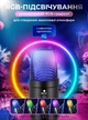 Мікрофон студійний ігровий з LED підсвічуванням конденсаторний для запису звуку стріму спілкування онлайн ігор ноутбука ПК блогів TikTok YouTube OnePro MU1000 чорний 73764 - зображення 5