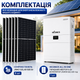 Домашня система резервного живлення Hiconics MIDEA 10 кВт·год All in One, гібридний інвертор 6 кВт, LiFePO4 10 кВт·год, комплект із 6 сонячними панелями по 590 Вт Сонячна електростанція Гібридна система накопичення енергії - зображення 3