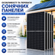 Домашня система резервного живлення Hiconics MIDEA 10 кВт·год All in One, гібридний інвертор 6 кВт, LiFePO4 10 кВт·год, комплект із 6 сонячними панелями по 590 Вт Сонячна електростанція Гібридна система накопичення енергії - зображення 4