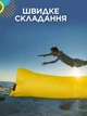 Улучшеный ламзак надувной лежак, шезлонг, диван, мешок, матрас Двухслойный X-2 MAX Желтый (TM001312) - изображение 7