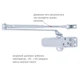 Доводчик RYOBI *9900 9903 SILVER - изображение 2