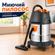 Бытовой пылесос с моющей функцией, 1200 Вт, контейнер 20 л, для сухой и влажной уборки, дома, гаража, мастерской, офиса, с комплектом насадок и системой фильтрации - изображение 8