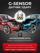 Видеорегистратор автомобильный камера для авто датчик движения автозапись автономное питание стабилизатор изображения видеореестраторы - изображение 2