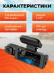 Видеорегистратор автомобильный для авто с циклической записью датчиком движения автозаписью и автономным питанием видеорегистраторы - изображение 4