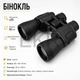 Бінокль 20×50 W3 з чохлом (JU-22540) - изображение 2