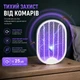 Електрична ракетка від комарів та мух 2в1 з УФ-підсвіткою, USB-зарядкою та підставкою | Акумуляторна мухобійка-пастка для комах та павуків - зображення 3