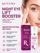 Лифтинг-крем для кожи вокруг глаз Reclaire Eye & Eyelid Lift Cream 30 мл от морщин, темных кругов, отеков и подтяжки век с пе - изображение 6