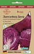 Семена Капуста красноголовая Лангедейкер Дауэр 5 г Садыба Традиция - изображение 2