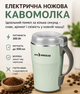 Кавомолка Sea Breeze 300 Вт електрична ножова для кави спецій круп і горіхів з нержавіючими ножами - зображення 1