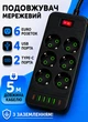 Удлинитель сетевой переноска 5м на 6 розеток + 4USB + 2Type-C UA Power F33U Черный 63262 - изображение 1