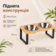 Миска подвійна для котів і собак 2×250 мл на бамбуковій підставці з нахилом, сталеві чаші для корму та води - зображення 3