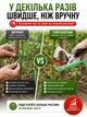 Тапенер для підв'язки рослин зі стрічкою, ручний підв'язувач для винограду, томатів і огірків степлер для рослин - зображення 2