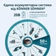Тример садовий акумуляторний Könner & Söhnen KS BCT1-40V без АКБ та ЗП - зображення 8