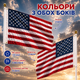 Флаг США уличный американский звездно-полосатый габардин с клипсами для крепления на флагшток 140 х 90 см Kayfovo USA-1 - изображение 5