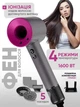 Професійний фен для волосся Super Hair Dryer 1600 Вт фуксія + рожевий + 5 насадок + тримач фена на стіну - зображення 1