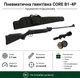 Пневматична гвинтівка CORE B1-4P +Чохол + Оптичний приціл та Кулі 450шт - зображення 1