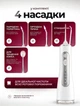 Ирригатор портативный для полости рта и чистки зубов промывки брекетов аккумуляторный с 5 режимами мощный беспроводной с 4 насадками водонепроницаемый IPX7 белый - изображение 2