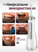 Ирригатор портативный для полости рта и чистки зубов промывки брекетов аккумуляторный с 5 режимами мощный беспроводной с 4 насадками водонепроницаемый IPX7 белый - изображение 9