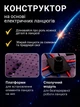 Ігровий набір дитячий електронний конструктор науковий космос STEM для дітей електрика космічна станція ракета космонавт космічний корабель радар зі світловими звуковими ефектами навчальний для хлопчиків дівчаток від 8 років ELECTRONIC BUILDING BLOCKS - изображение 5