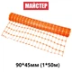 Сигнальна сітка 90х45 мм поліетилен HDPE 1х50 м помаранчева - зображення 2