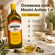 Оливковое масло Anfora 1 л рафинированное в стеклянной бутылке для жарки запекания и приготовления блюд - изображение 1
